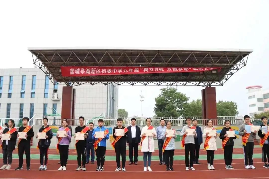 优学在亭湖 | 盐城亭湖新区初级中学:让每一位学生遇到最优秀自己