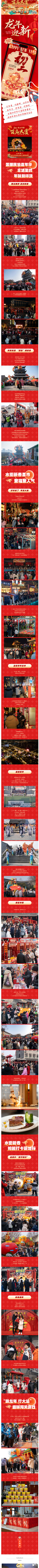������ʨ�����꣬����Ѳ����ף��������ˮ�ֺ����֣�(1).png