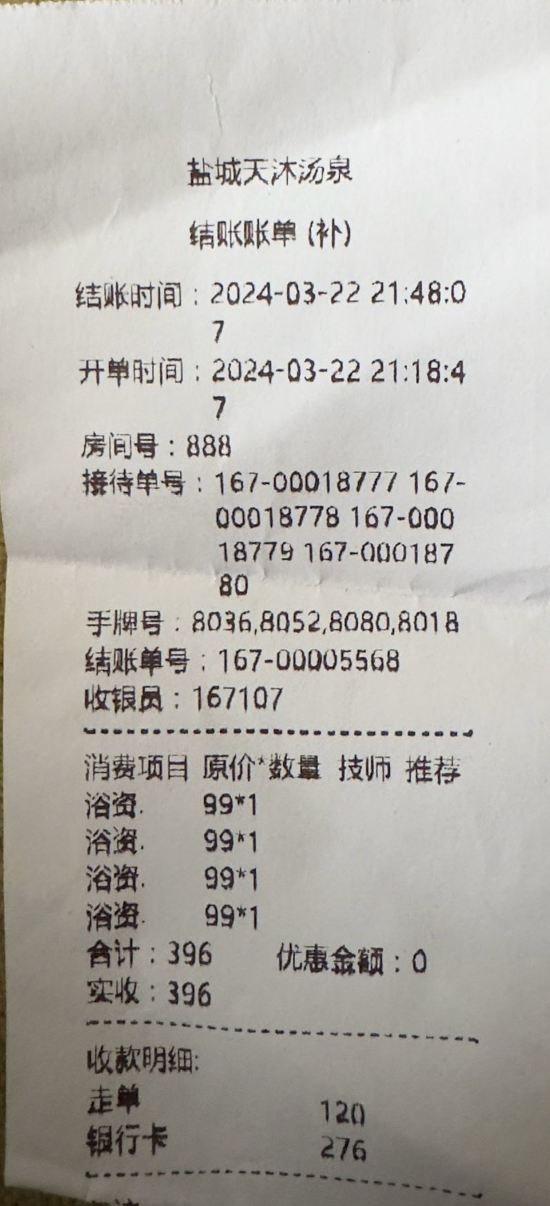 20240323164321front1_0_877763_FiRhJbgOuG3x76fOH412Sou477fv.jpg