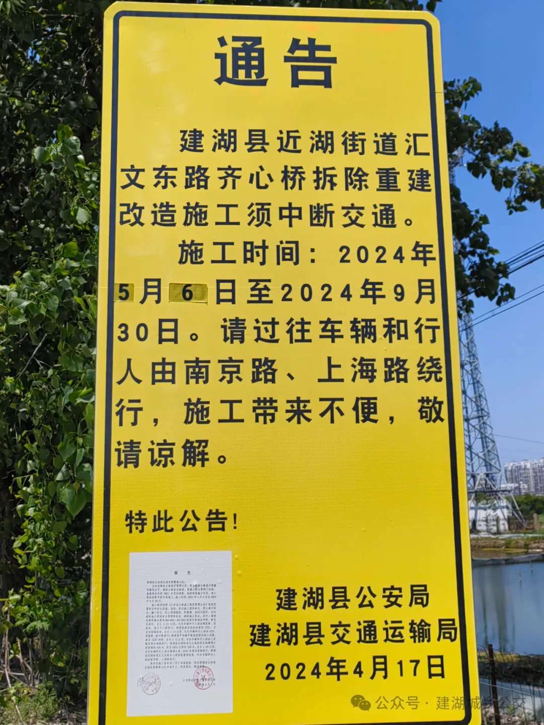 20240506114017front2_0_713340_FuYsajtp6mTRIfiQUpbnp4SC092t.jpg