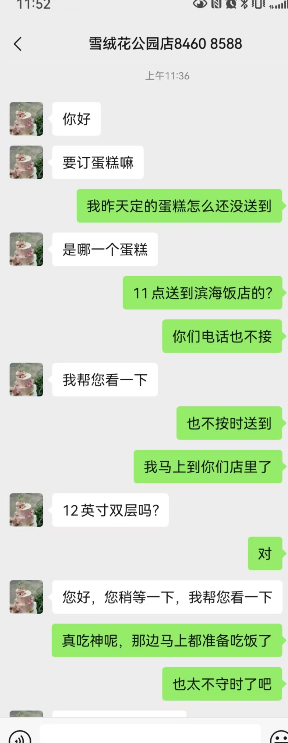 ΢��ͼƬ_20241208121404.jpg