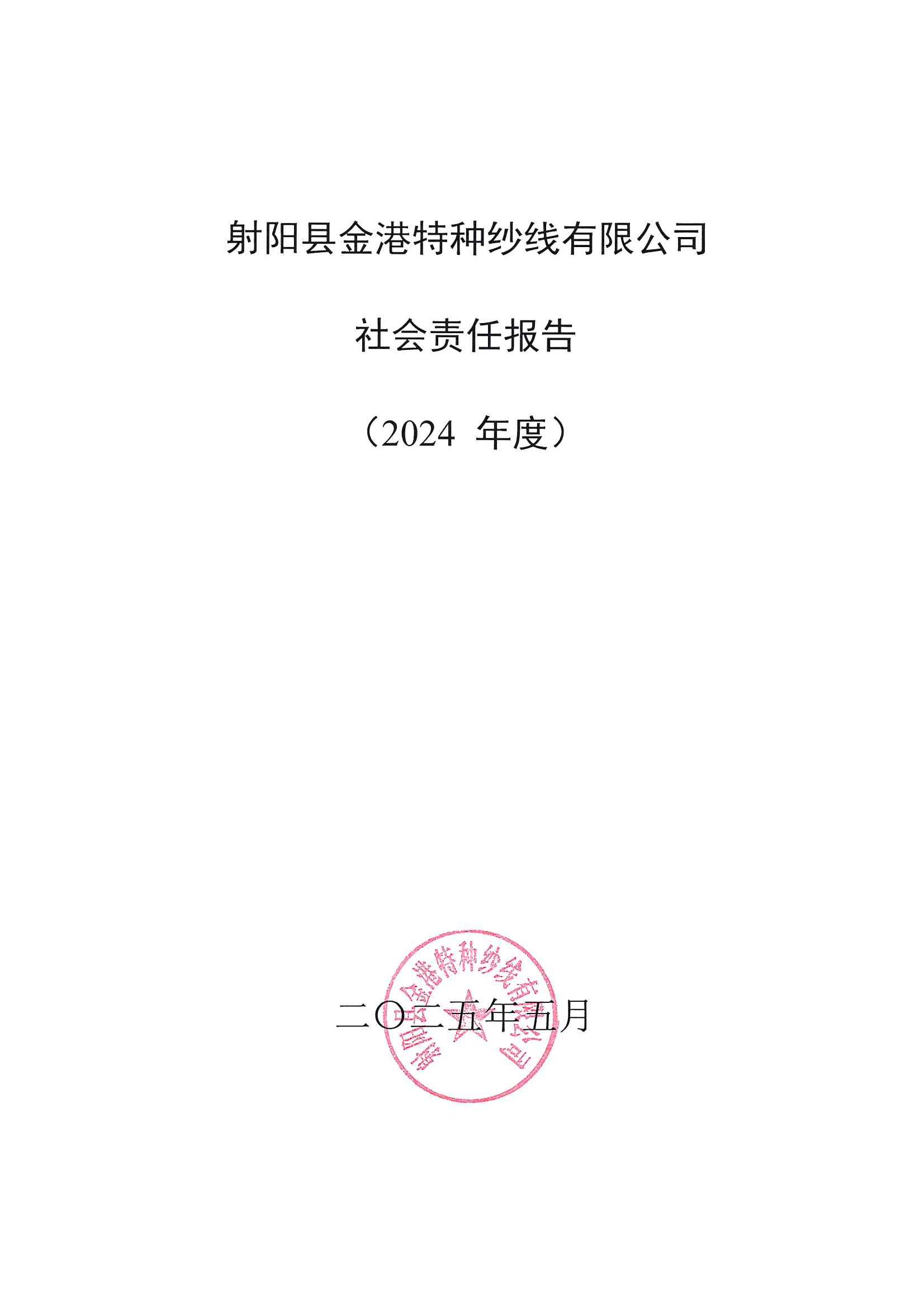 doc01526920250818174638_10.jpg