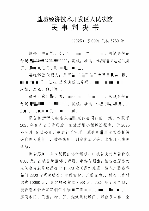 20251119211625front2_0_883752_FphAOrz0KabVZZdu8s1fhkZFYR30.png