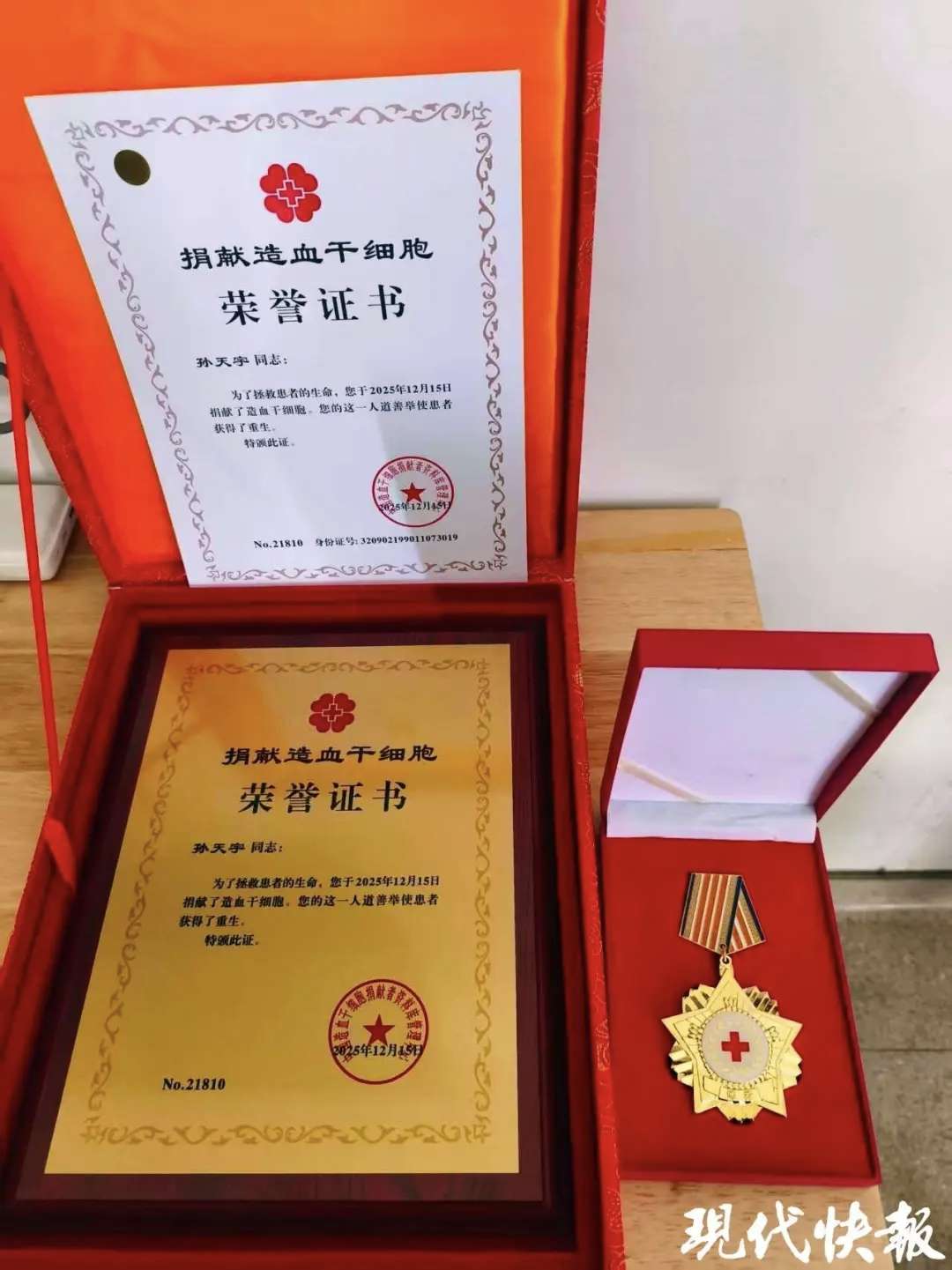 20251228183717front2_0_717316_Fmb3GL4J7hexp98qylDGAXKlHbwB.jpg