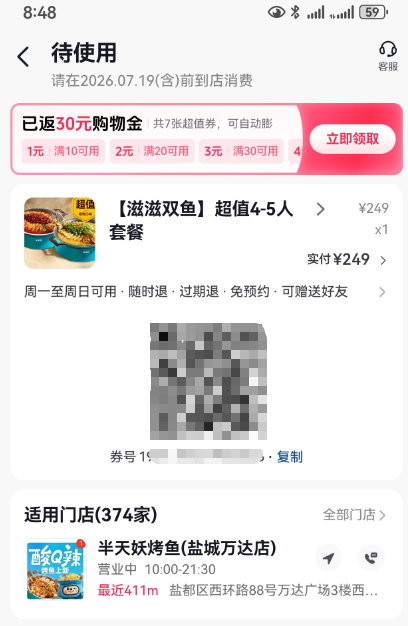 ScreenShot_2026-06-20_172147_651.png