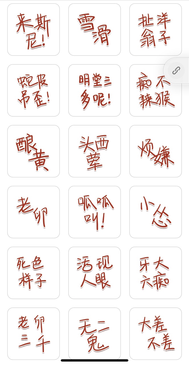 盖个盐城方言楼,一人进来说一句,越经典越好