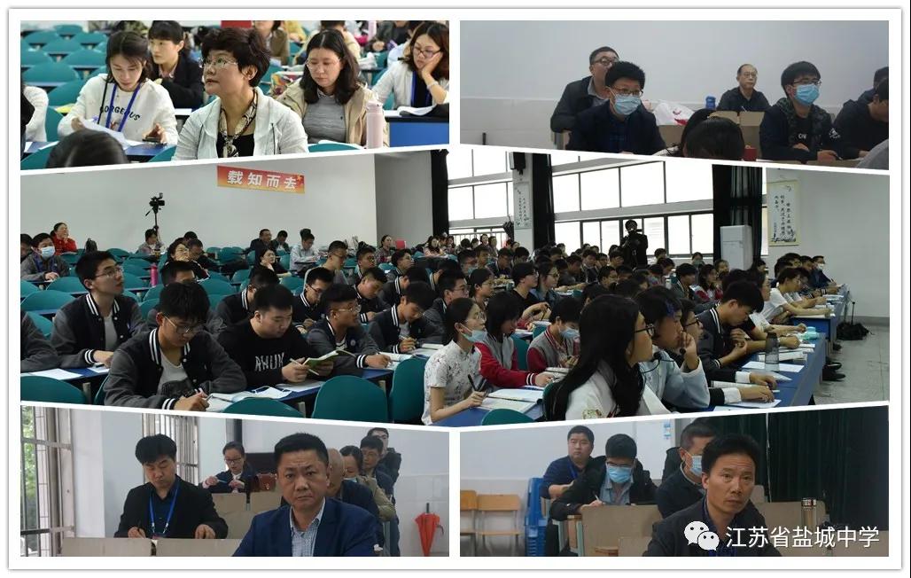 盐城中学——点亮课堂 绽放梦想