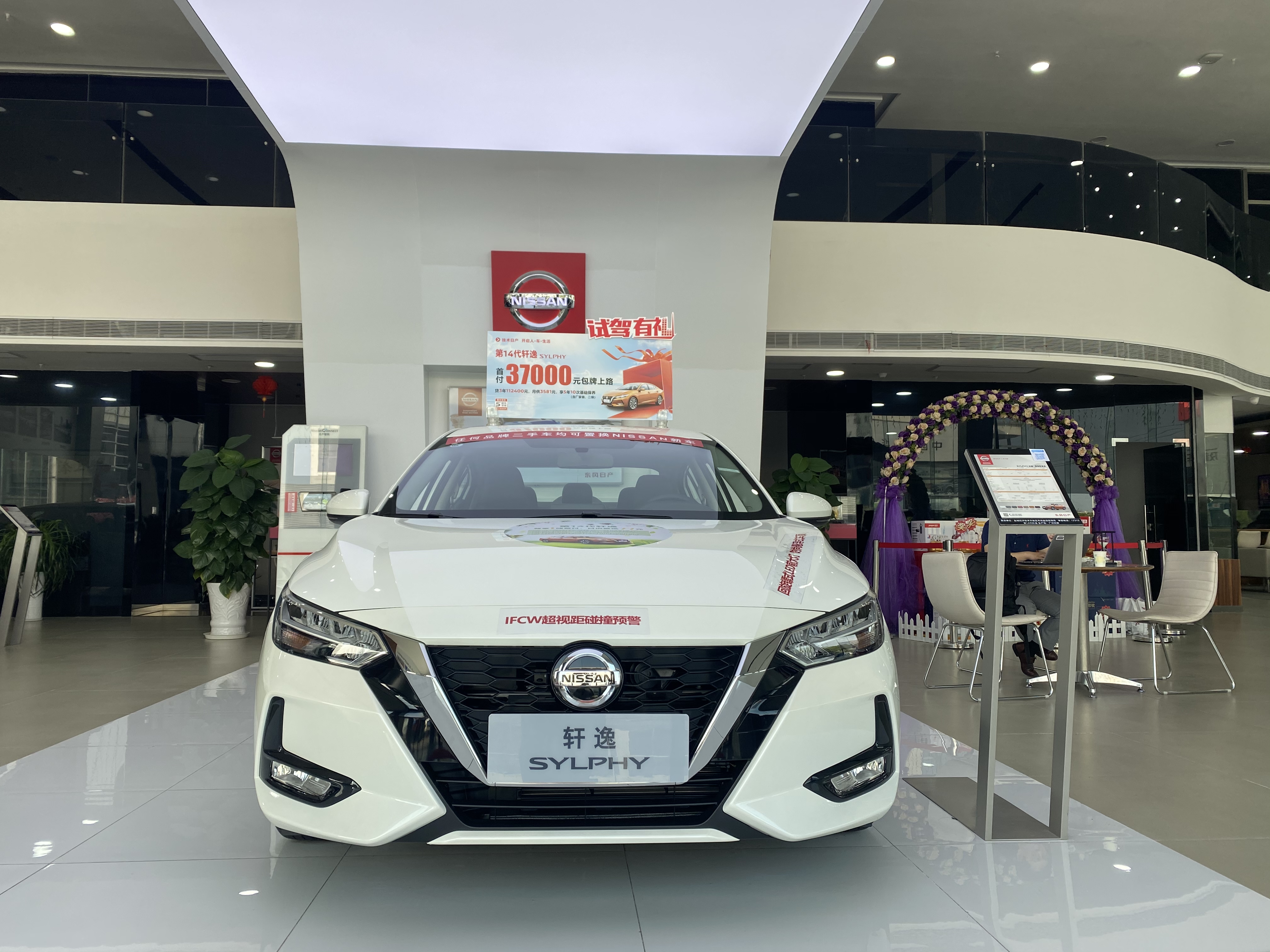 跟着小编来看车(十五)——东风日产盐城苏缘4s店