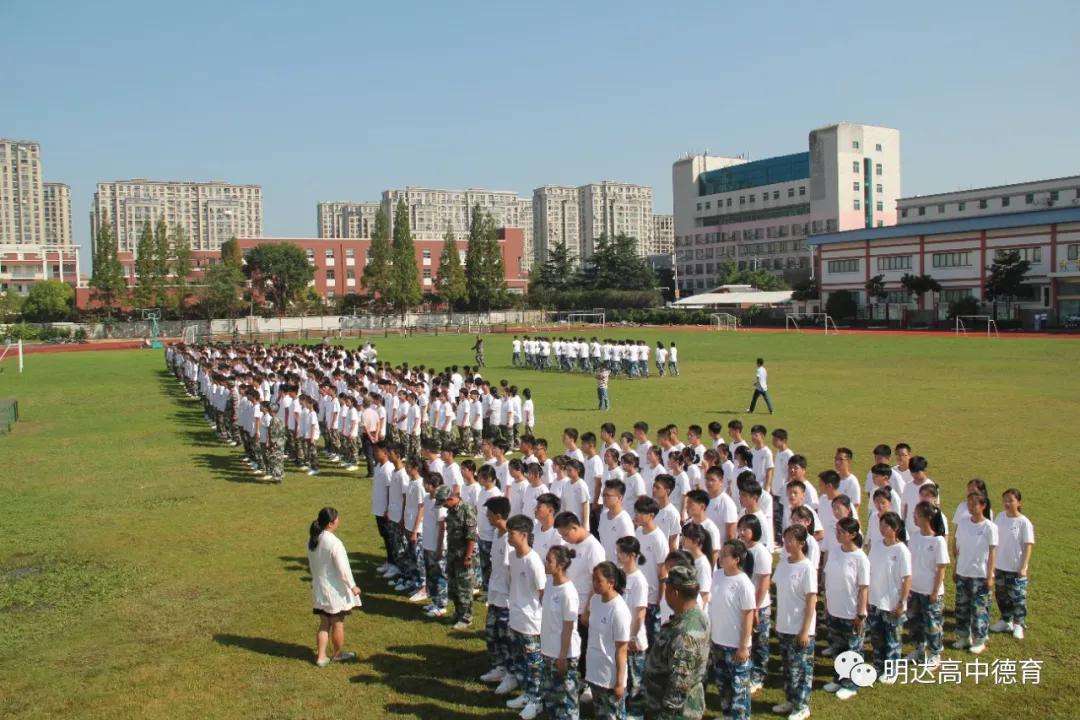 明达高级中学举行2020级高一新生军事夏令营闭营仪式 - 教育 - 盐城