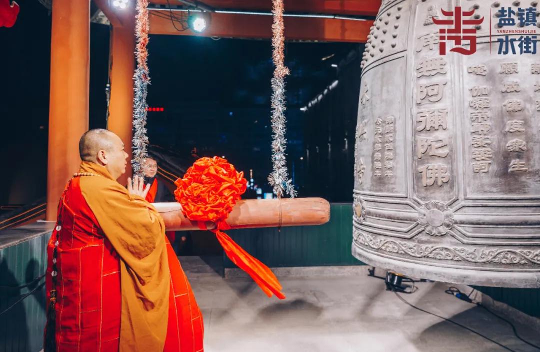 【盐镇水街】2021新春庙会新年撞钟祈福晚会