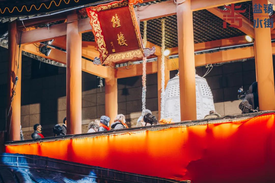 【盐镇水街】2021新春庙会新年撞钟祈福晚会