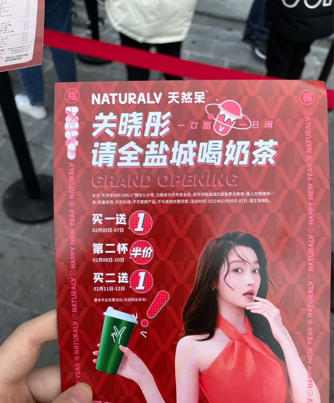 关晓彤的奶茶店来盐城了,注册会员就可以免费领取一杯咸咸红颜