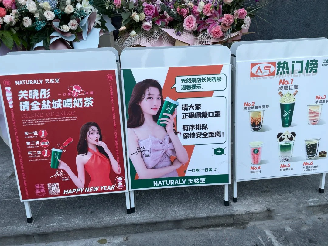 关晓彤的奶茶店来盐城了,注册会员就可以免费领取一杯咸咸红颜