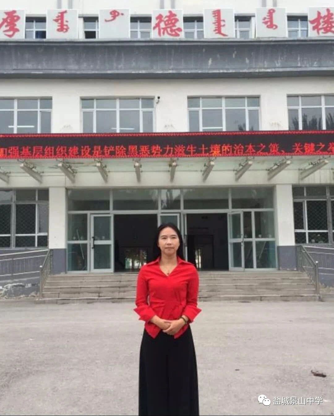 喜讯!热烈祝贺景山中学路璐老师荣获"全国脱贫攻坚先进个人"荣誉称号