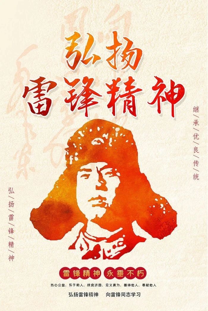 【优学在亭湖,文峰在行动】继承优良传统 弘扬雷锋精神