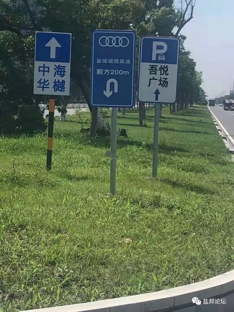 盐城三个商家把广告牌放在这块公共绿地,是否合适?