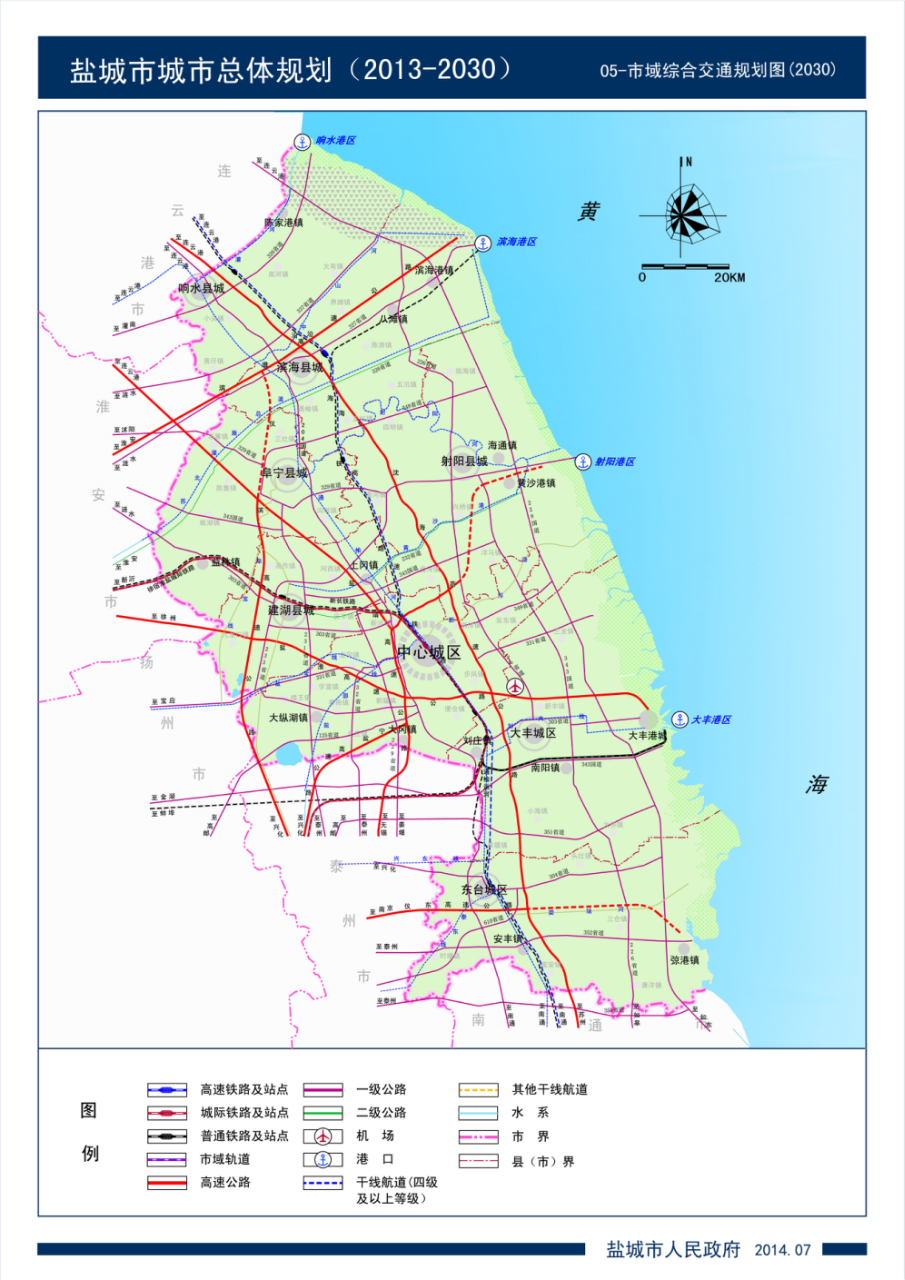 重磅!鹽城市城市總體規劃(2013—2030)出爐!