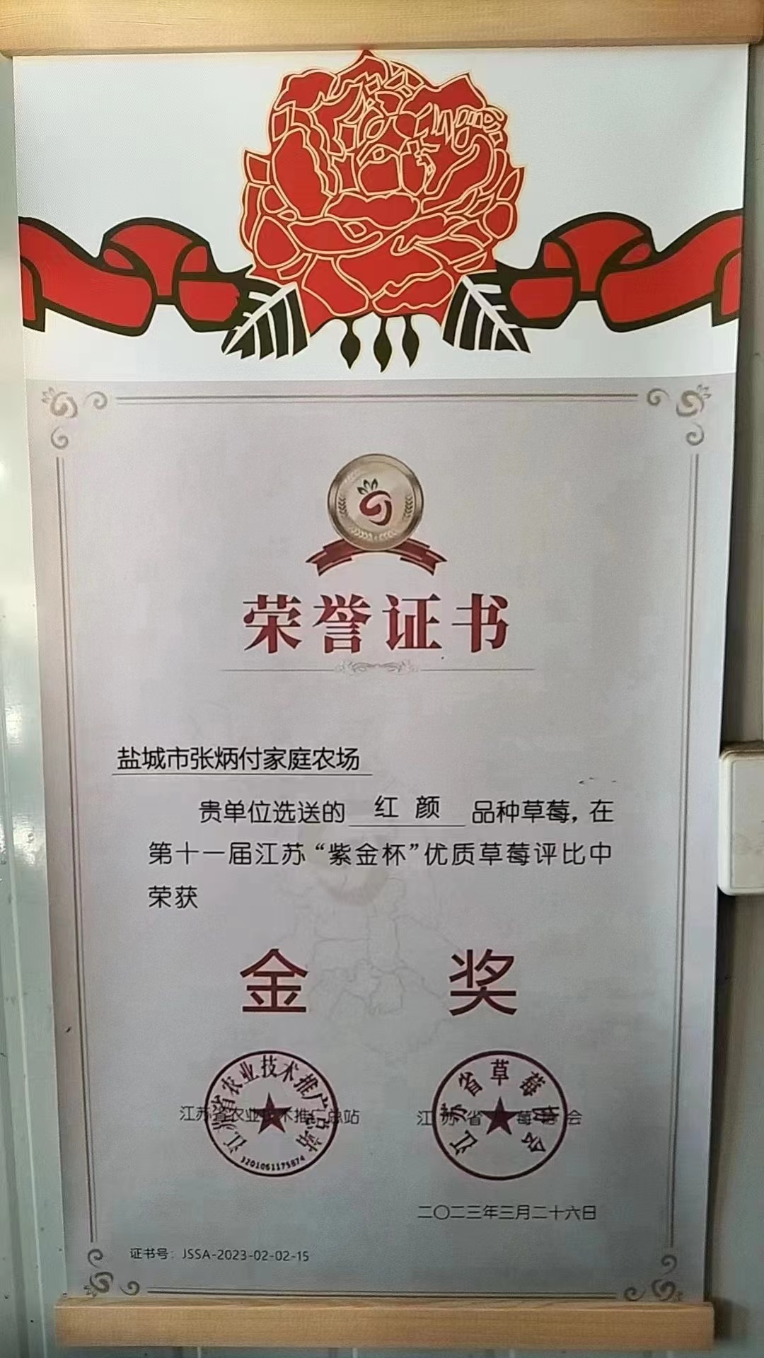 家庭农场证书图片图片